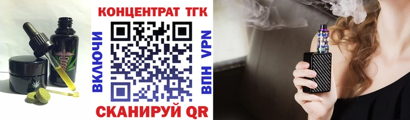 Еда ТГК конопля  Медногорск 