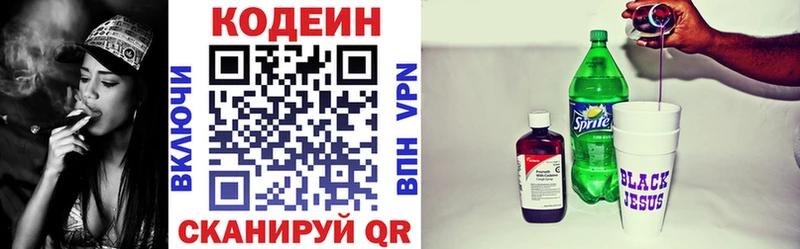 Кодеиновый сироп Lean Purple Drank блэк спрут маркетплейс Медногорск