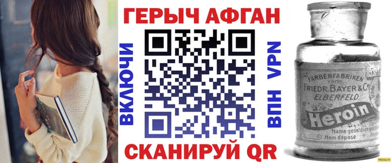 Героин афганец  Медногорск 