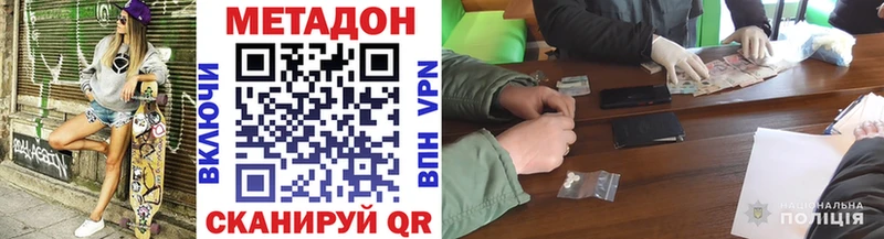 Метадон белоснежный  это как зайти  Медногорск  цена  